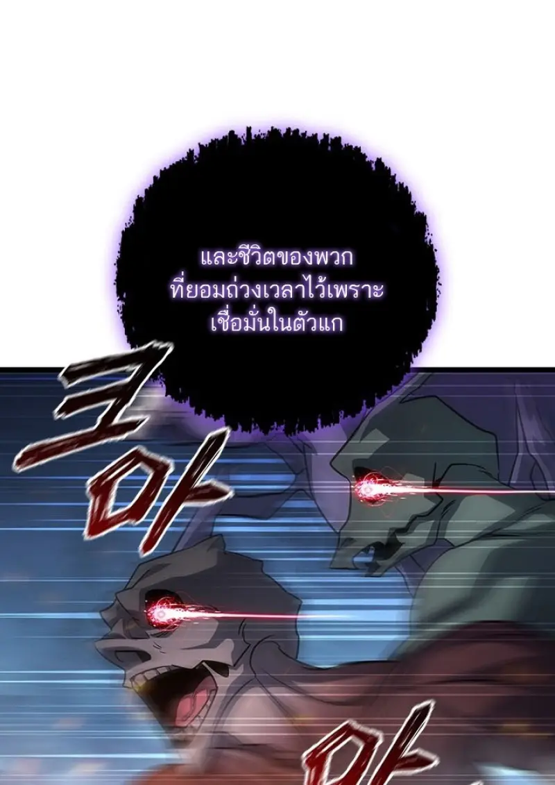 Dragon-Devouring Mage ย้อนเวลาจอมเวทย์กลืนมังกร ตอนที่ 135 page 67