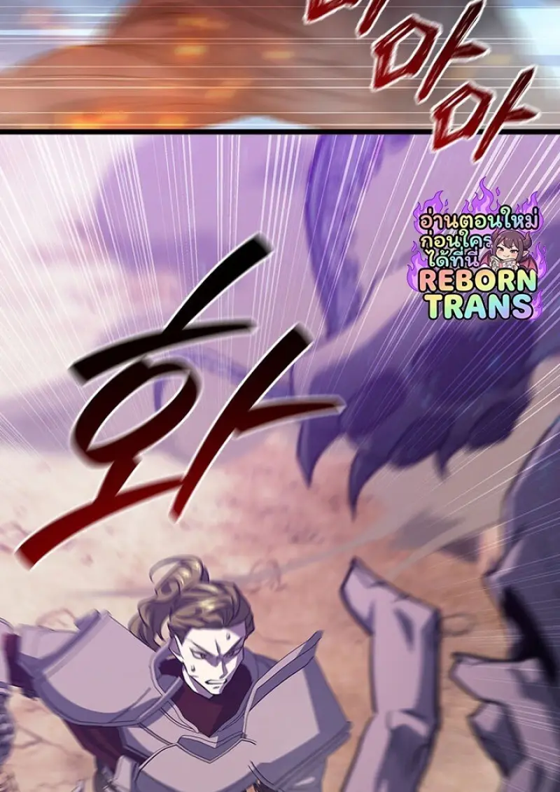 Dragon-Devouring Mage ย้อนเวลาจอมเวทย์กลืนมังกร ตอนที่ 135 page 68