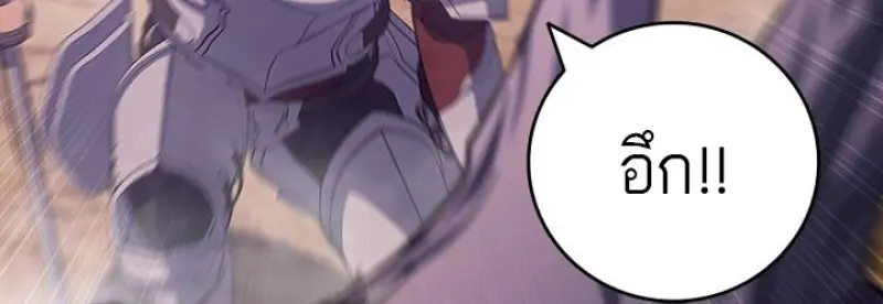 Dragon-Devouring Mage ย้อนเวลาจอมเวทย์กลืนมังกร ตอนที่ 135 page 69