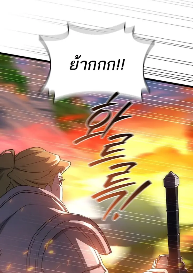 Dragon-Devouring Mage ย้อนเวลาจอมเวทย์กลืนมังกร ตอนที่ 135 page 71