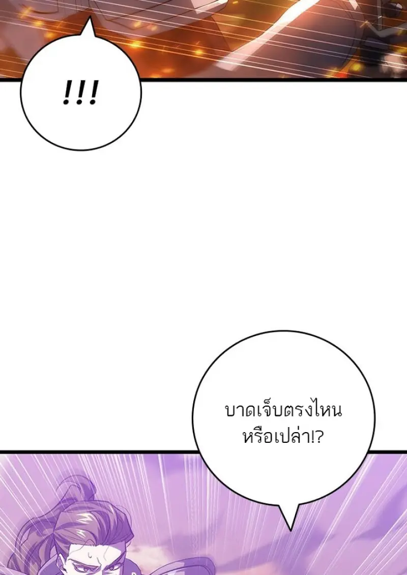 Dragon-Devouring Mage ย้อนเวลาจอมเวทย์กลืนมังกร ตอนที่ 135 page 72