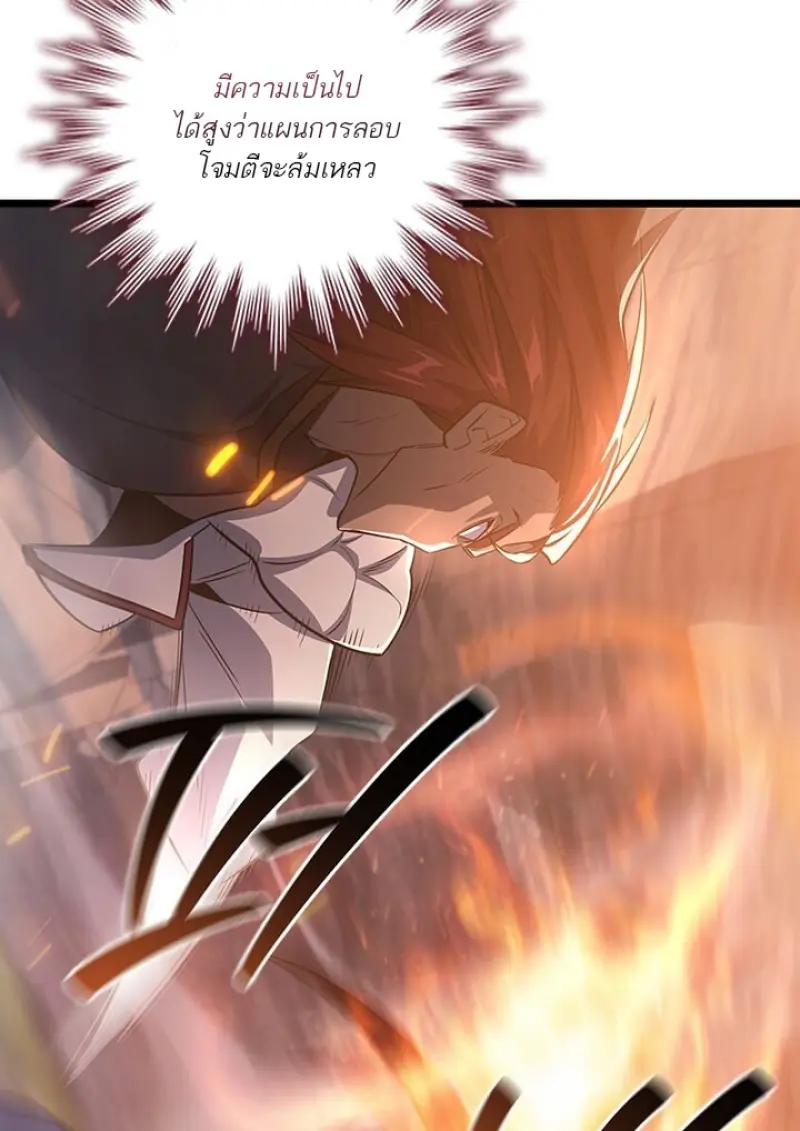 Dragon-Devouring Mage ย้อนเวลาจอมเวทย์กลืนมังกร ตอนที่ 135 page 78