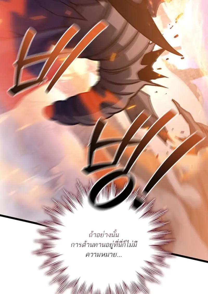 Dragon-Devouring Mage ย้อนเวลาจอมเวทย์กลืนมังกร ตอนที่ 135 page 80