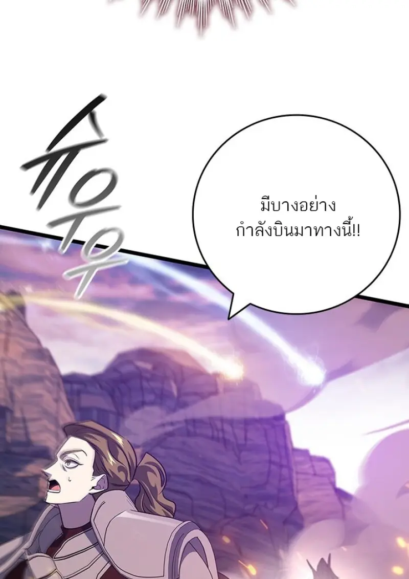 Dragon-Devouring Mage ย้อนเวลาจอมเวทย์กลืนมังกร ตอนที่ 135 page 81