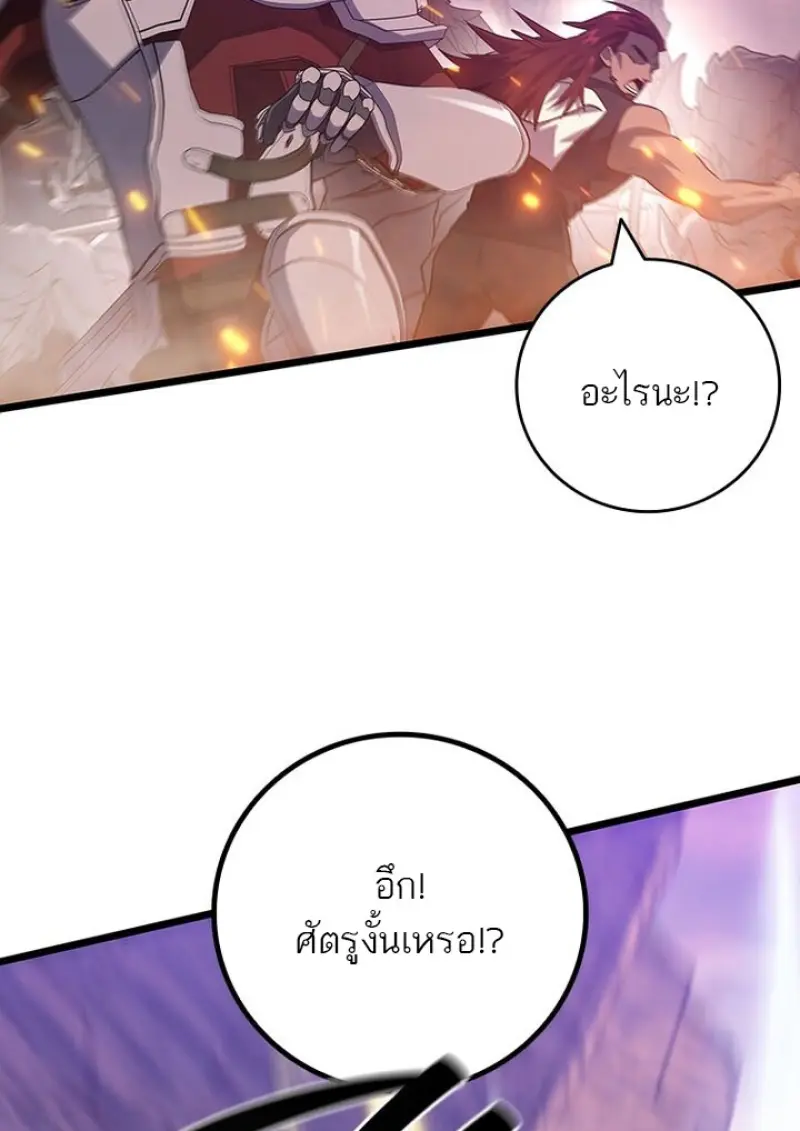 Dragon-Devouring Mage ย้อนเวลาจอมเวทย์กลืนมังกร ตอนที่ 135 page 82
