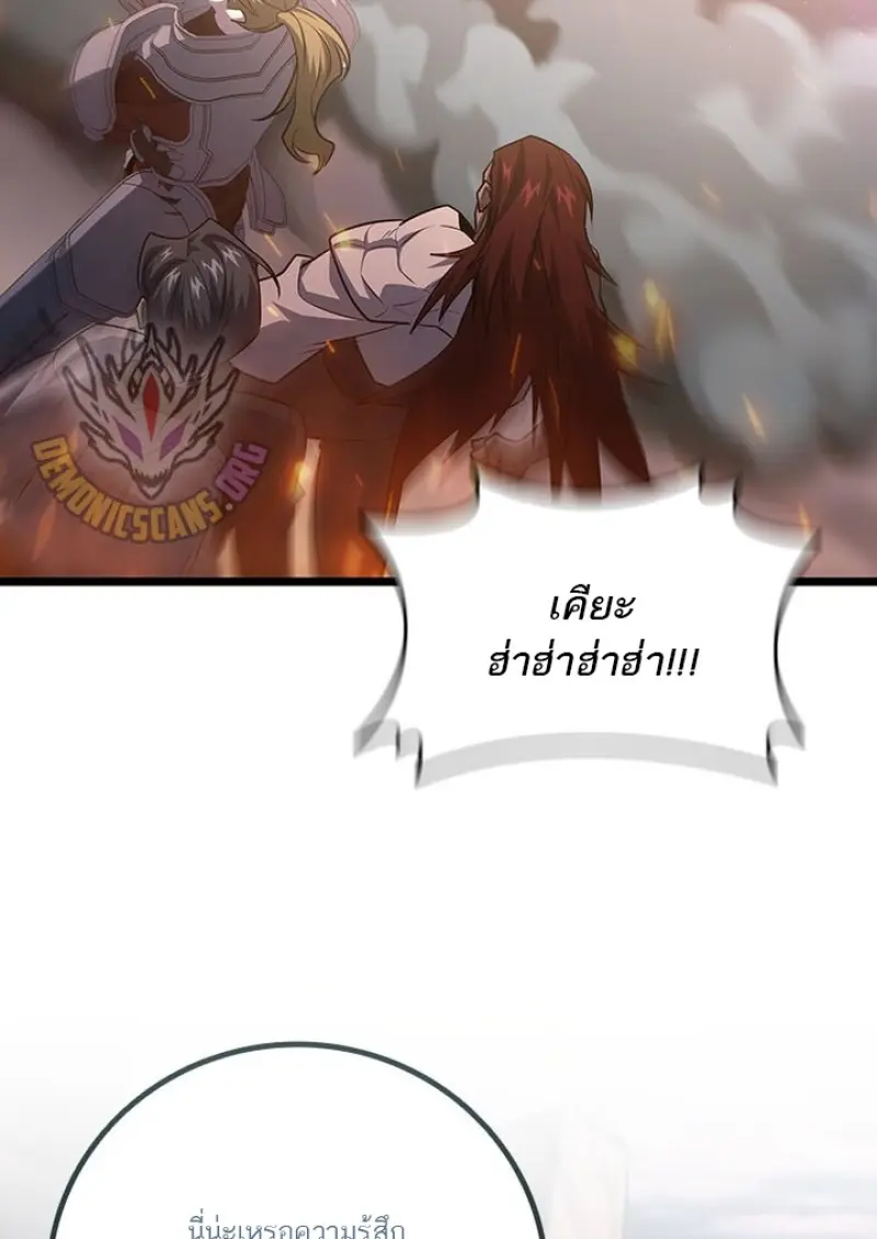 Dragon-Devouring Mage ย้อนเวลาจอมเวทย์กลืนมังกร ตอนที่ 135 page 84