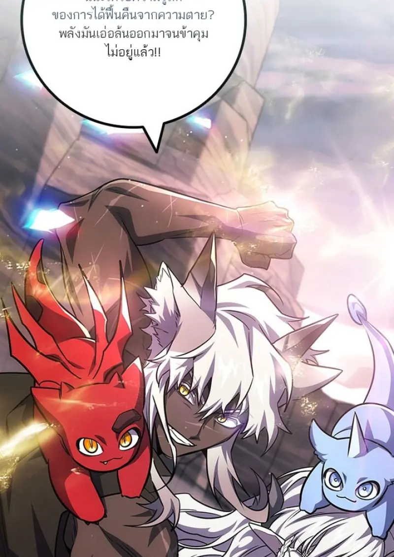 Dragon-Devouring Mage ย้อนเวลาจอมเวทย์กลืนมังกร ตอนที่ 135 page 85