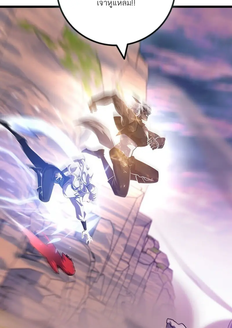 Dragon-Devouring Mage ย้อนเวลาจอมเวทย์กลืนมังกร ตอนที่ 135 page 88