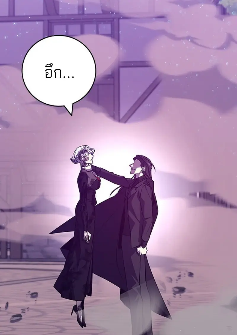 Dragon-Devouring Mage ย้อนเวลาจอมเวทย์กลืนมังกร ตอนที่ 135 page 92