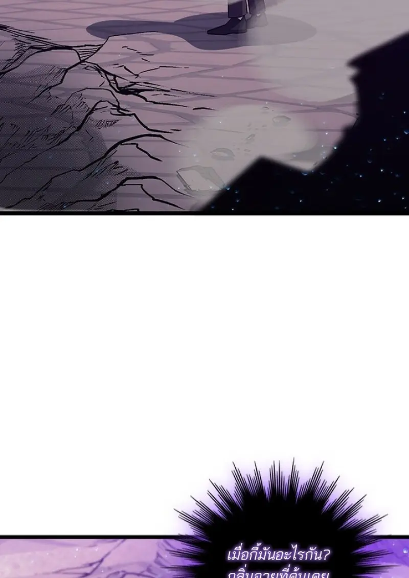 Dragon-Devouring Mage ย้อนเวลาจอมเวทย์กลืนมังกร ตอนที่ 135 page 93