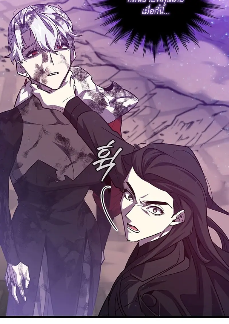 Dragon-Devouring Mage ย้อนเวลาจอมเวทย์กลืนมังกร ตอนที่ 135 page 94