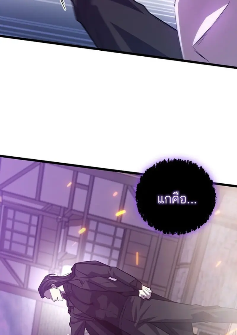 Dragon-Devouring Mage ย้อนเวลาจอมเวทย์กลืนมังกร ตอนที่ 135 page 96