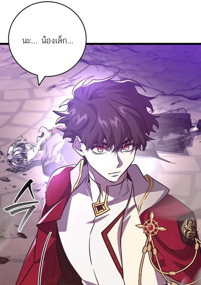 Dragon-Devouring Mage ย้อนเวลาจอมเวทย์กลืนมังกร ตอนที่ 135 page 100