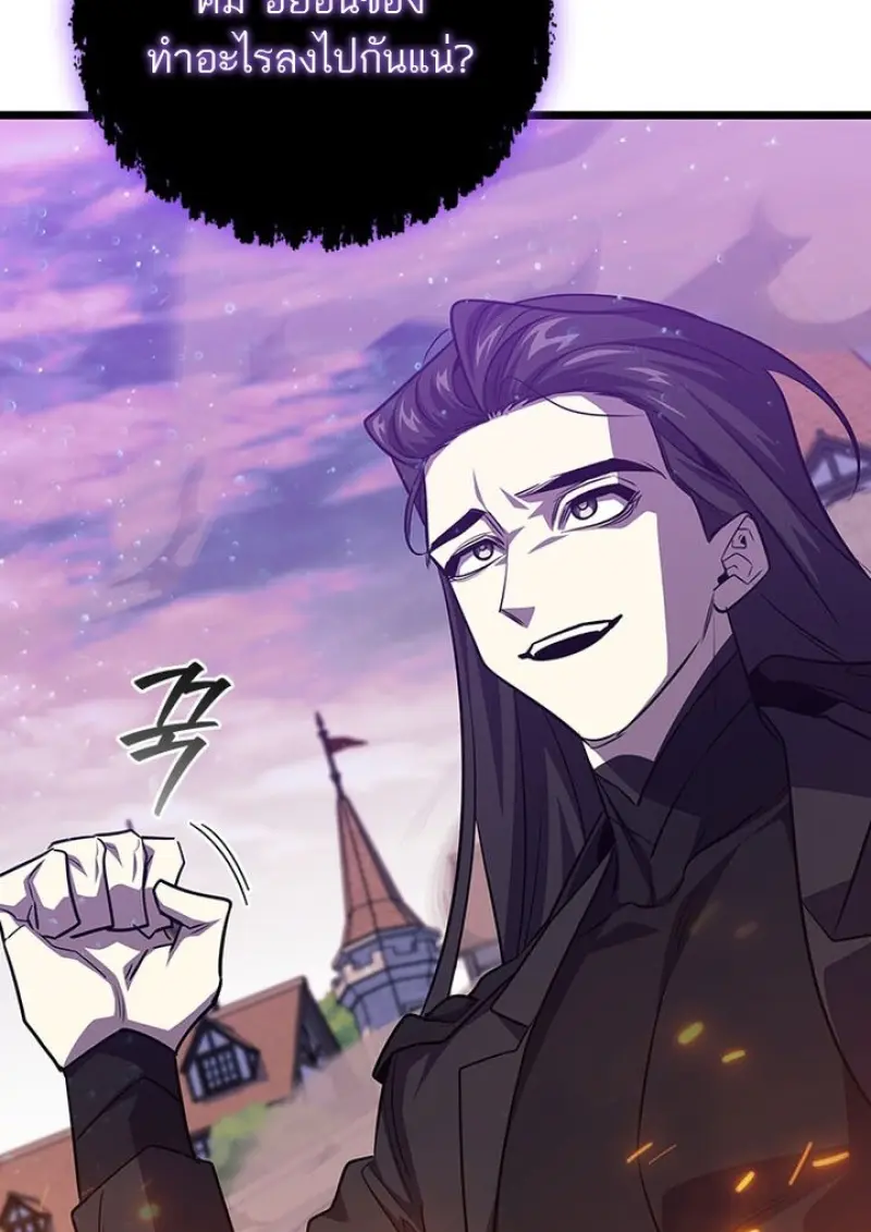 Dragon-Devouring Mage ย้อนเวลาจอมเวทย์กลืนมังกร ตอนที่ 135 page 102