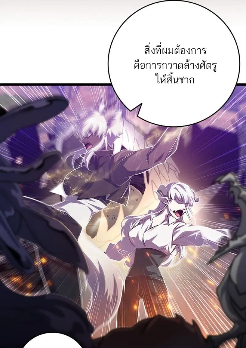 Dragon-Devouring Mage ย้อนเวลาจอมเวทย์กลืนมังกร ตอนที่ 135 page 110