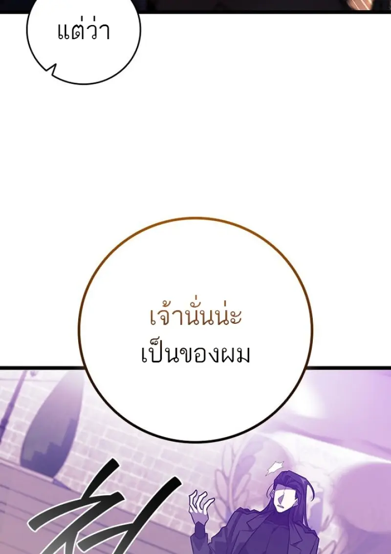 Dragon-Devouring Mage ย้อนเวลาจอมเวทย์กลืนมังกร ตอนที่ 135 page 111