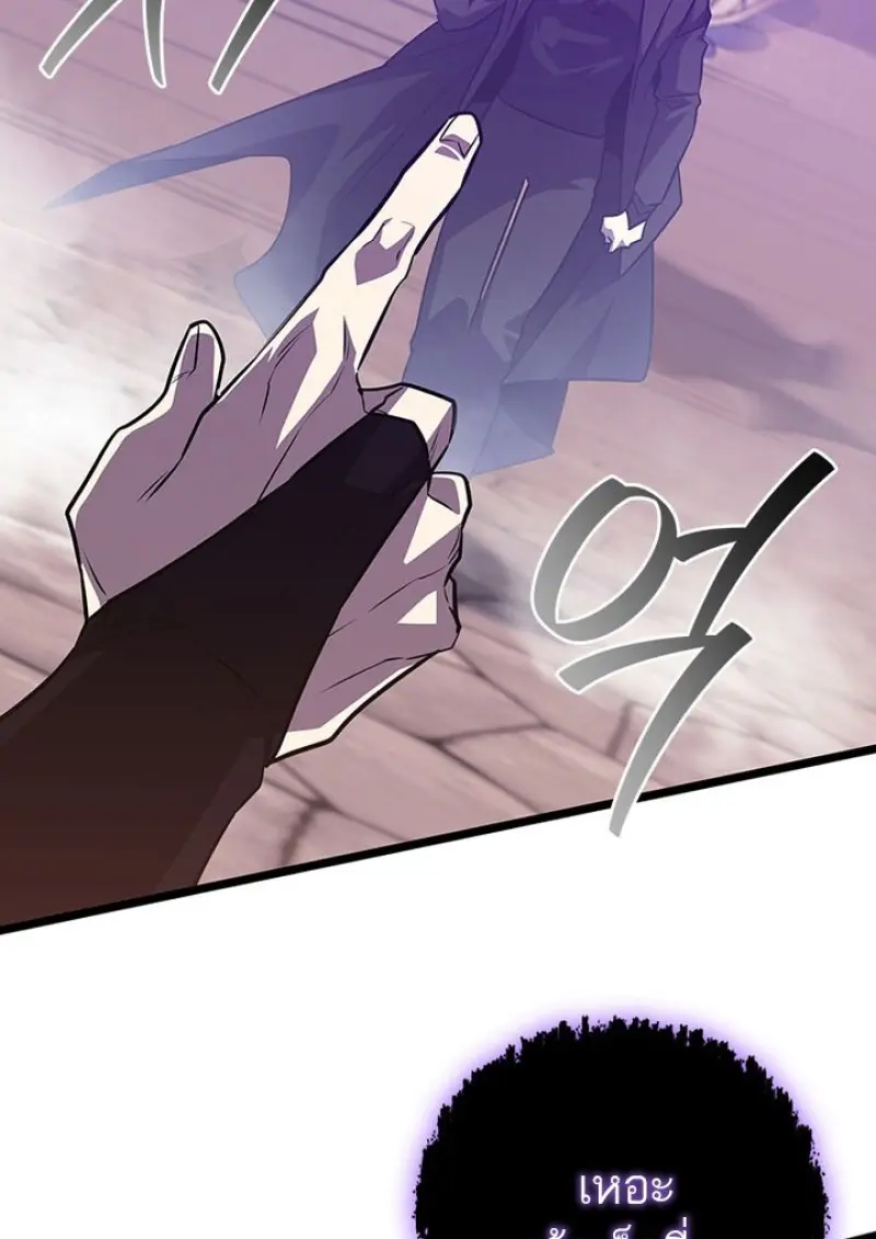 Dragon-Devouring Mage ย้อนเวลาจอมเวทย์กลืนมังกร ตอนที่ 135 page 112