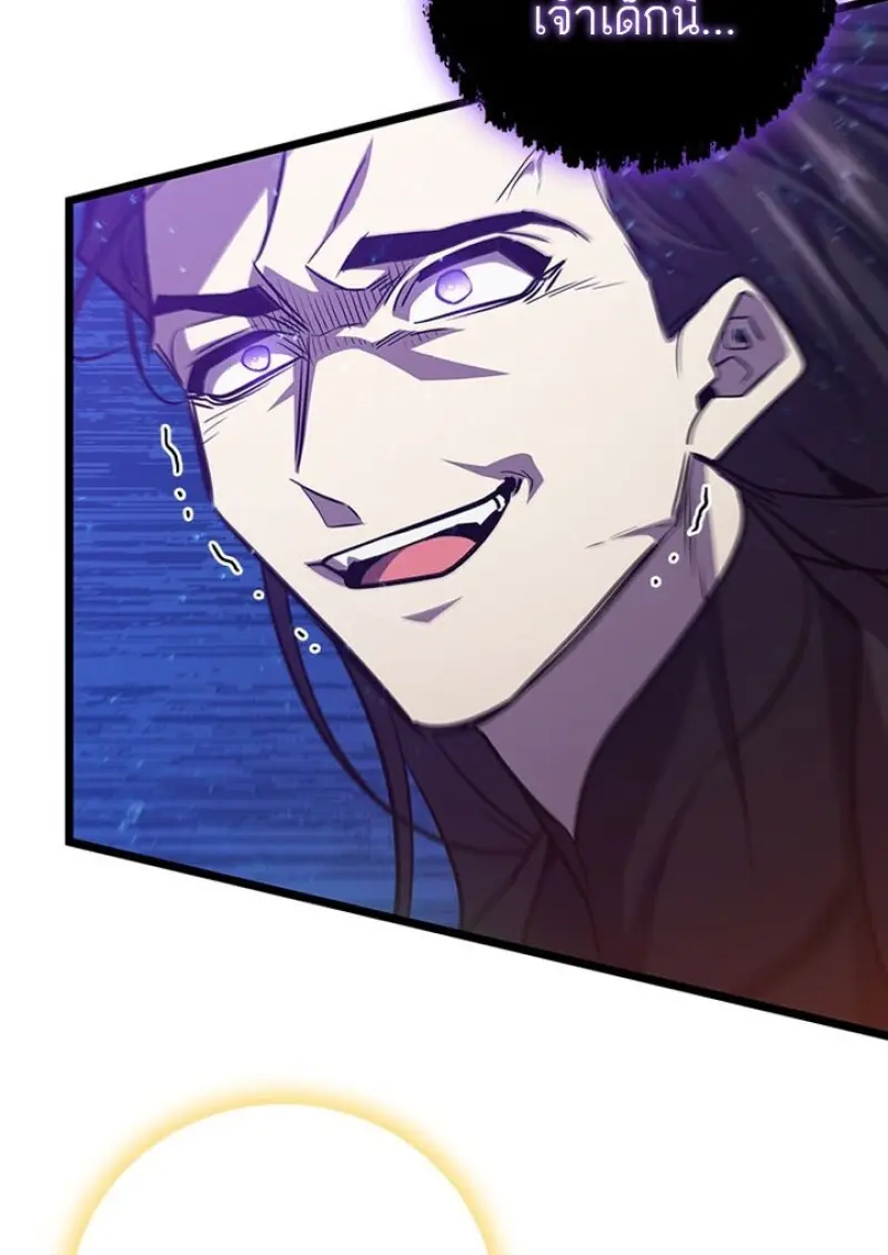 Dragon-Devouring Mage ย้อนเวลาจอมเวทย์กลืนมังกร ตอนที่ 135 page 113