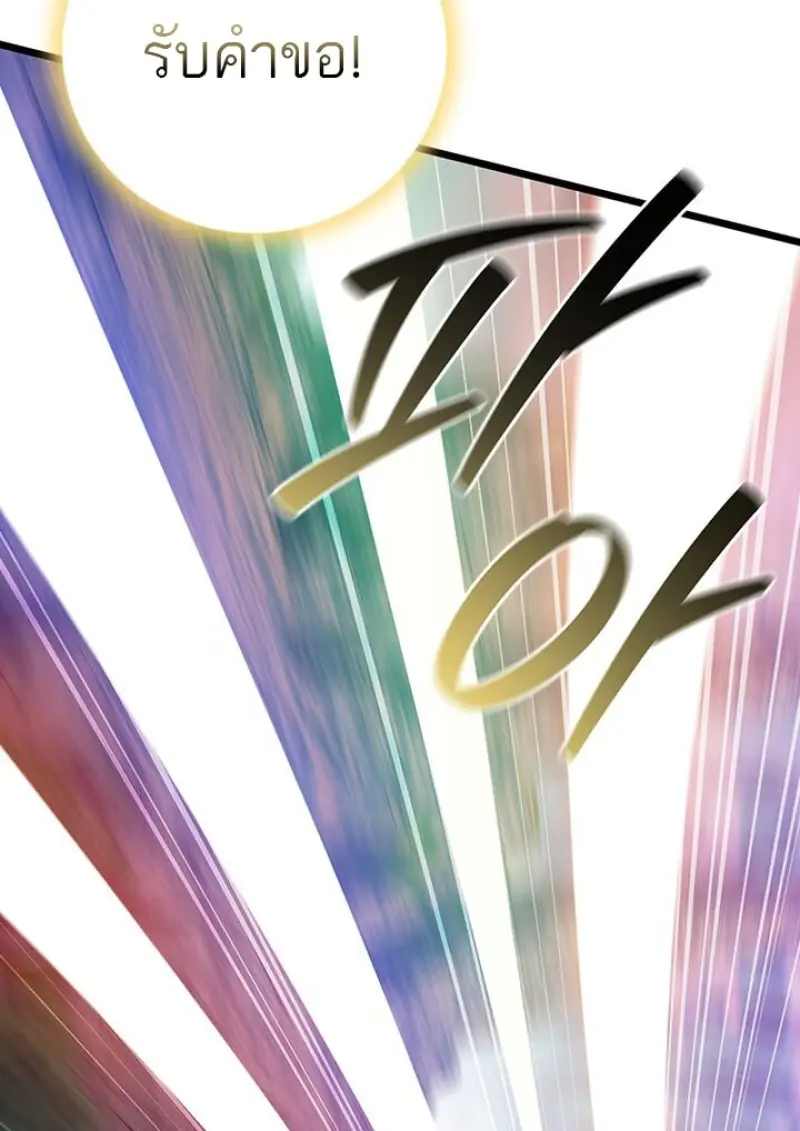 Dragon-Devouring Mage ย้อนเวลาจอมเวทย์กลืนมังกร ตอนที่ 135 page 114