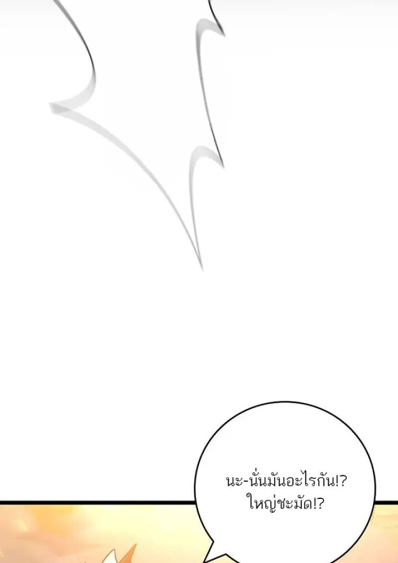 Dragon-Devouring Mage ย้อนเวลาจอมเวทย์กลืนมังกร ตอนที่ 135 page 122