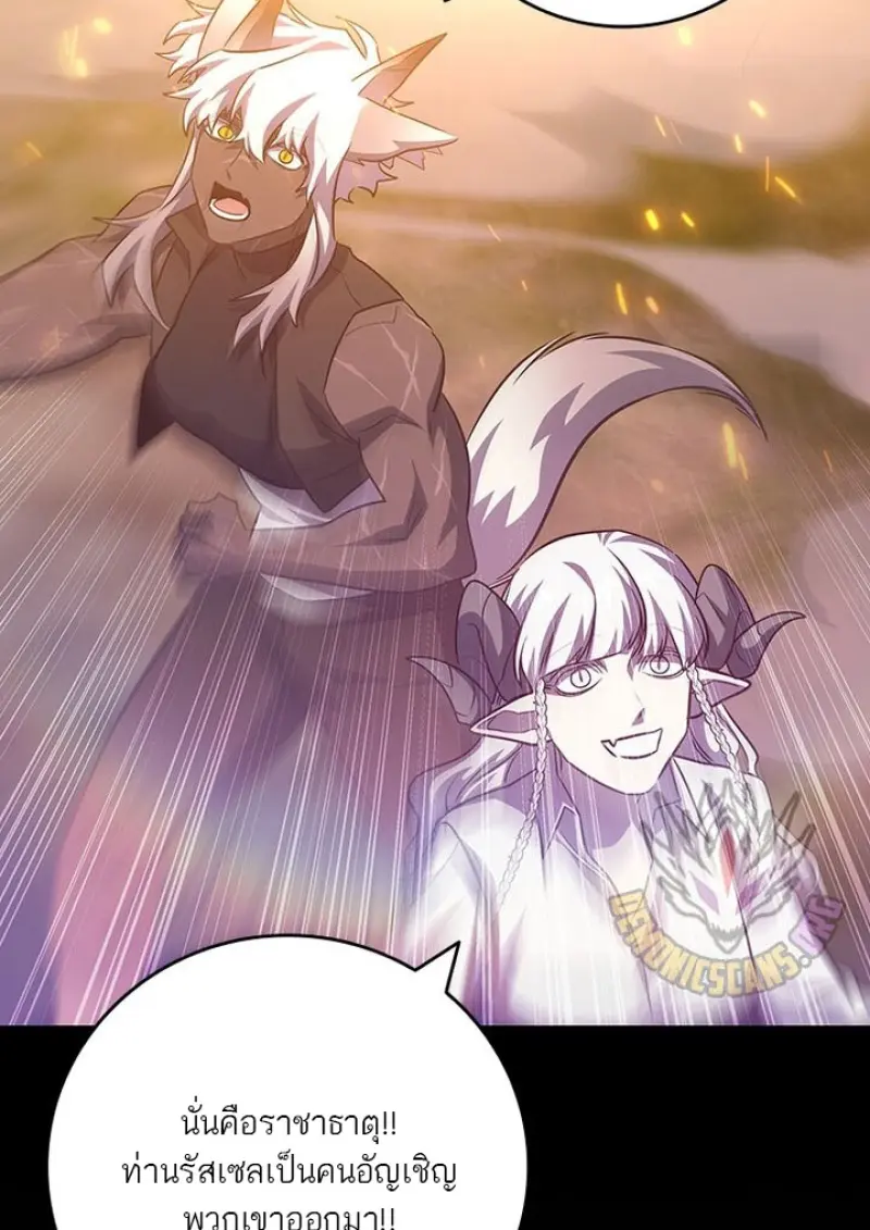 Dragon-Devouring Mage ย้อนเวลาจอมเวทย์กลืนมังกร ตอนที่ 135 page 123