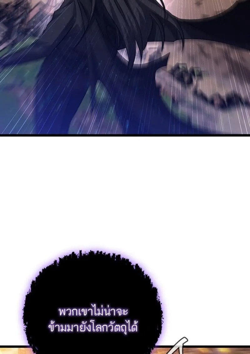 Dragon-Devouring Mage ย้อนเวลาจอมเวทย์กลืนมังกร ตอนที่ 135 page 126