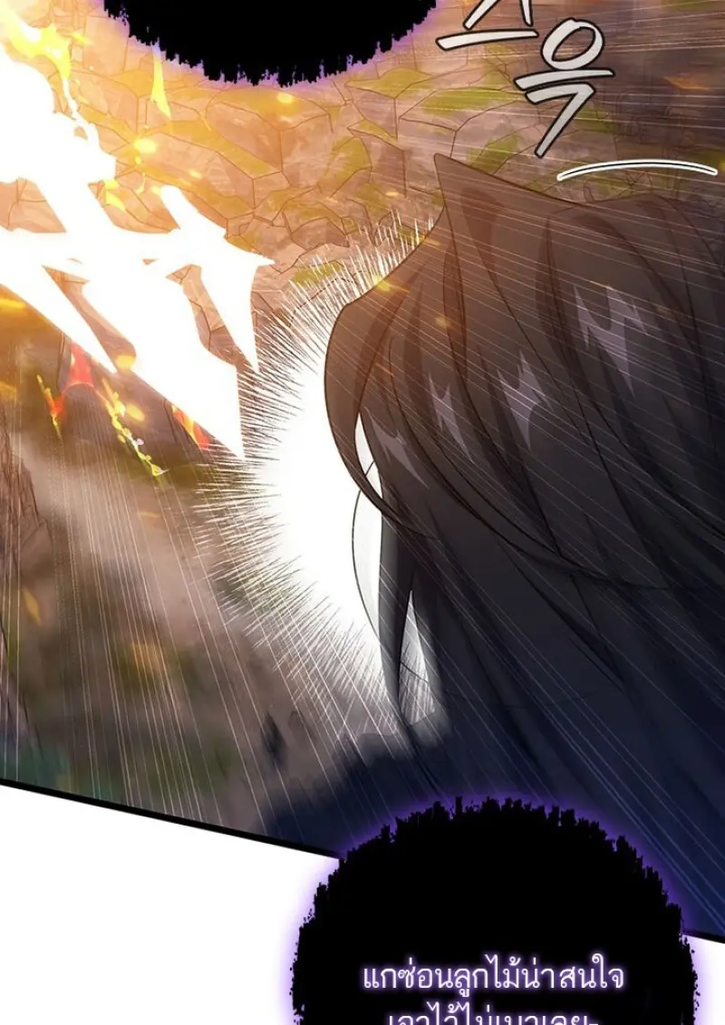 Dragon-Devouring Mage ย้อนเวลาจอมเวทย์กลืนมังกร ตอนที่ 135 page 127