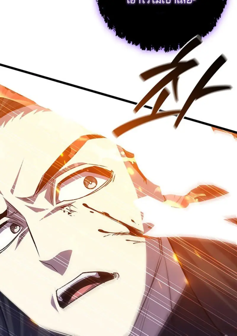 Dragon-Devouring Mage ย้อนเวลาจอมเวทย์กลืนมังกร ตอนที่ 135 page 128