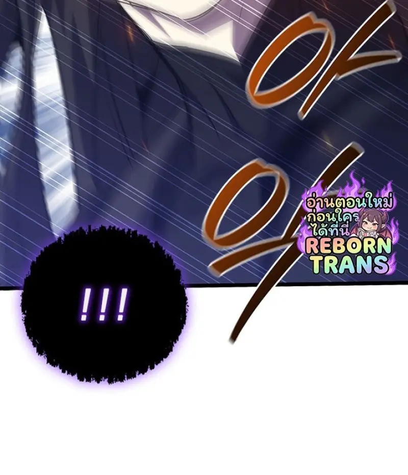 Dragon-Devouring Mage ย้อนเวลาจอมเวทย์กลืนมังกร ตอนที่ 135 page 129