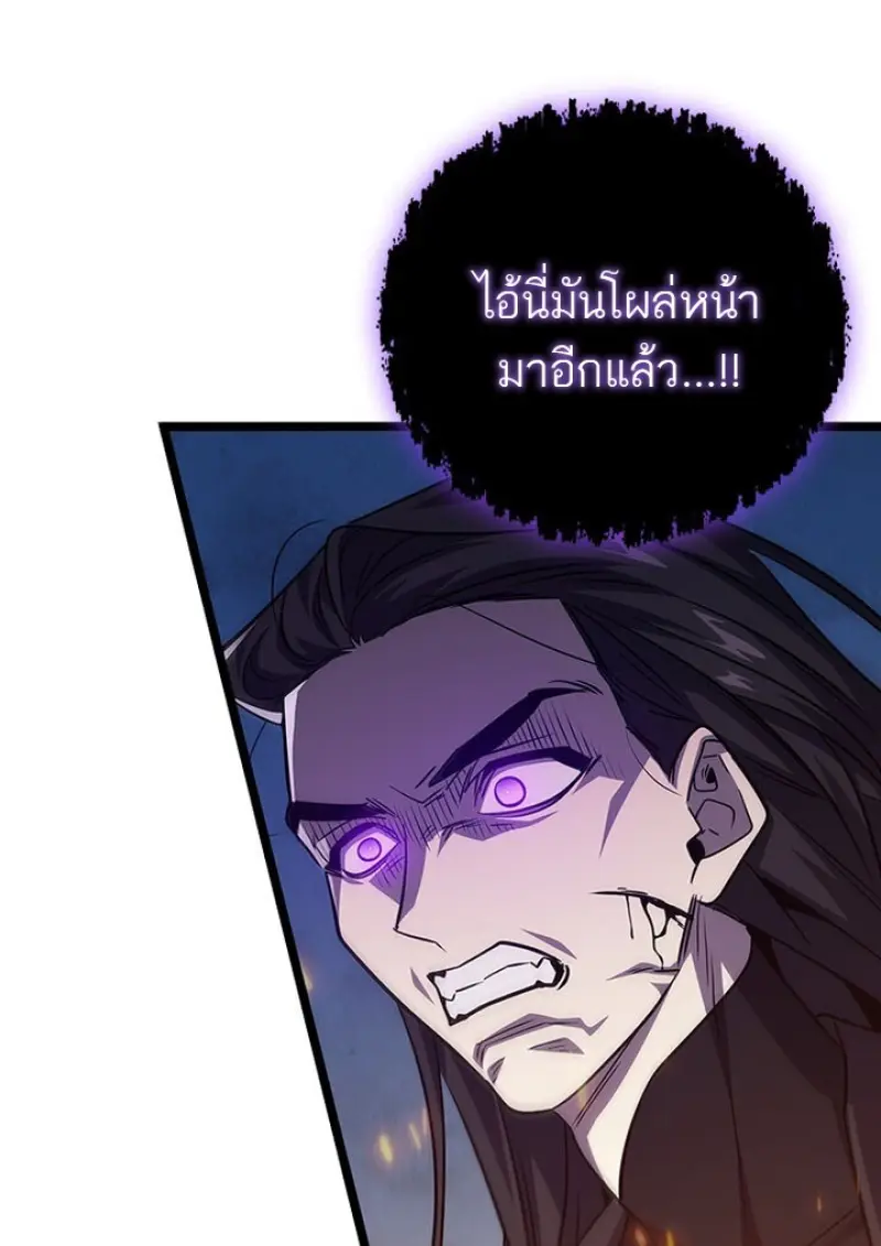 Dragon-Devouring Mage ย้อนเวลาจอมเวทย์กลืนมังกร ตอนที่ 135 page 130