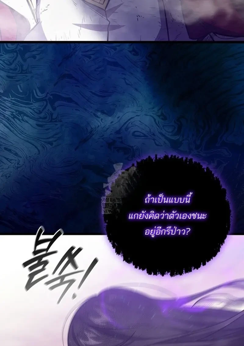 Dragon-Devouring Mage ย้อนเวลาจอมเวทย์กลืนมังกร ตอนที่ 137 page 1