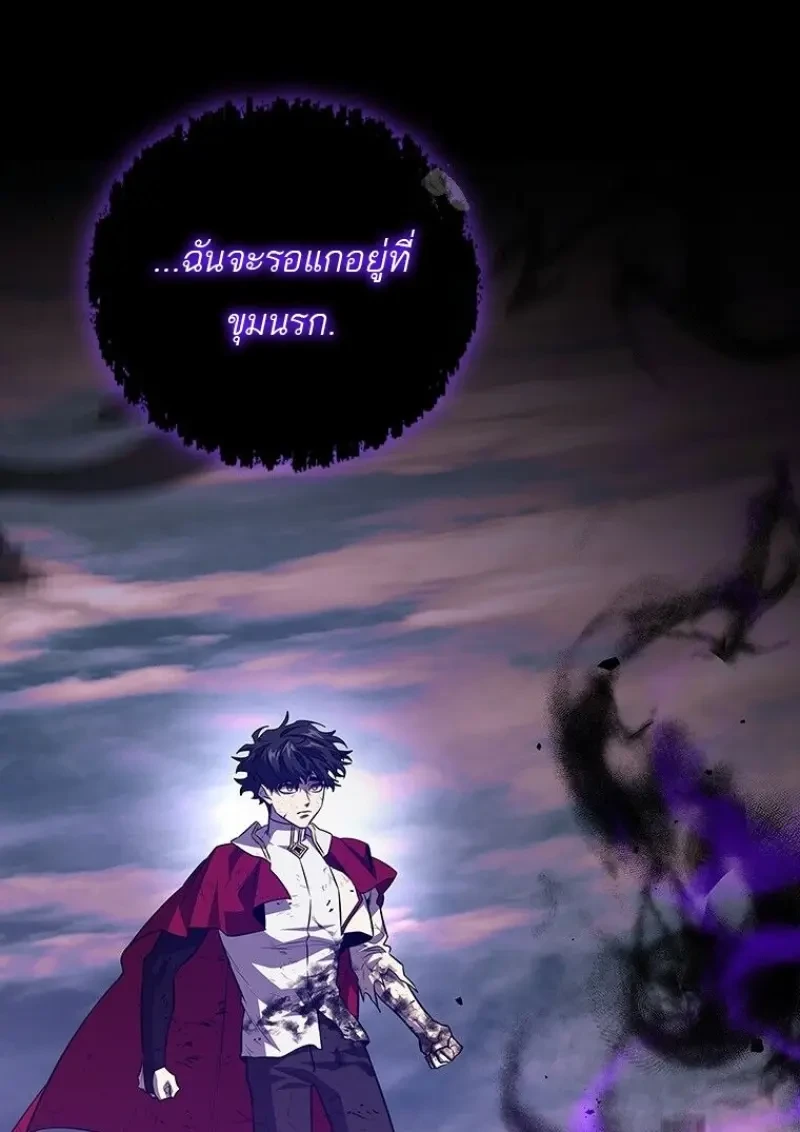 Dragon-Devouring Mage ย้อนเวลาจอมเวทย์กลืนมังกร ตอนที่ 137 page 5