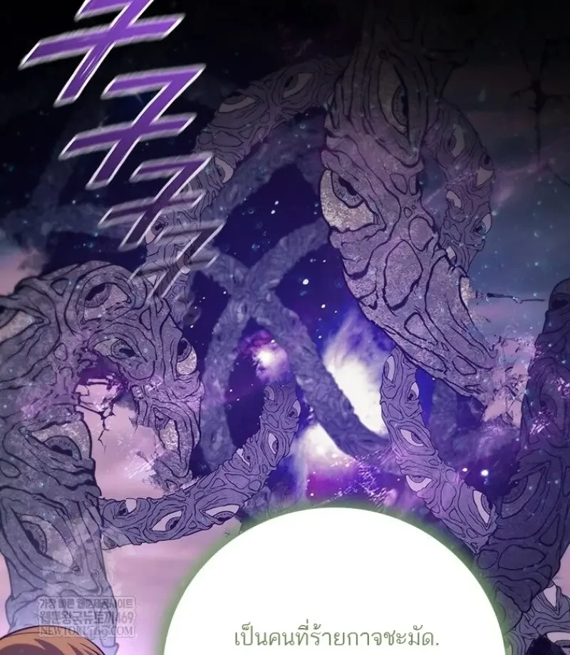 Dragon-Devouring Mage ย้อนเวลาจอมเวทย์กลืนมังกร ตอนที่ 137 page 9