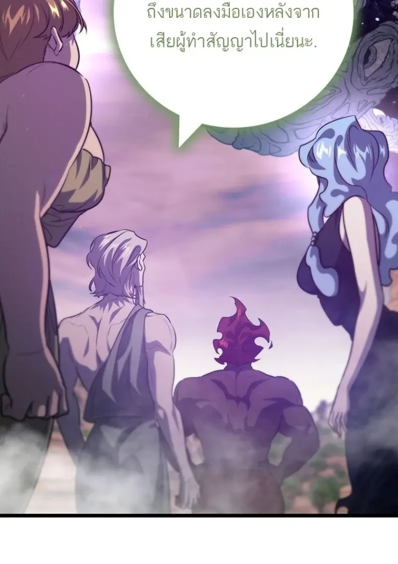 Dragon-Devouring Mage ย้อนเวลาจอมเวทย์กลืนมังกร ตอนที่ 137 page 10