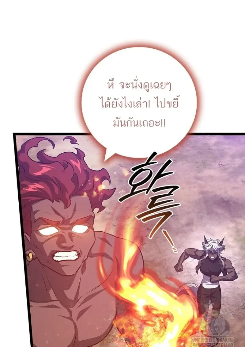 Dragon-Devouring Mage ย้อนเวลาจอมเวทย์กลืนมังกร ตอนที่ 137 page 11