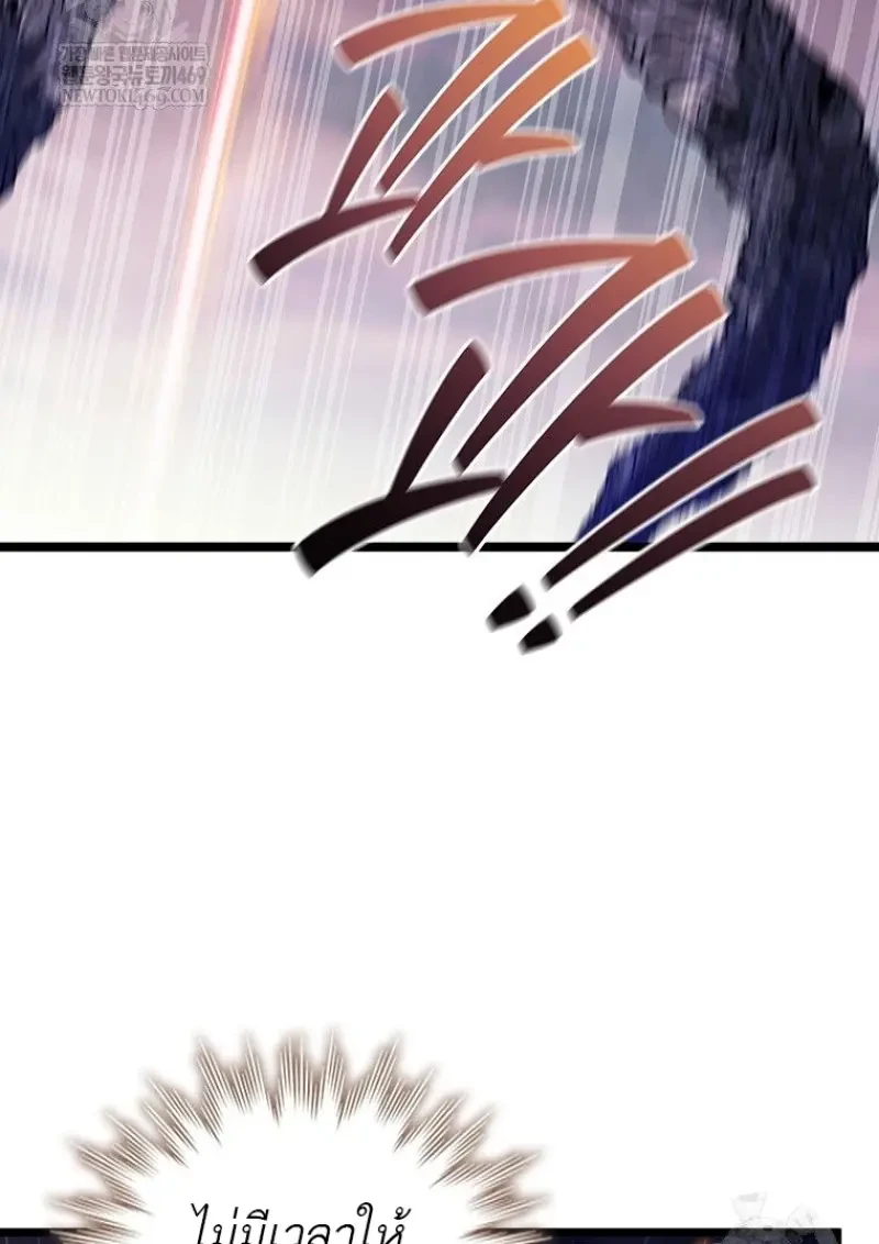 Dragon-Devouring Mage ย้อนเวลาจอมเวทย์กลืนมังกร ตอนที่ 137 page 15