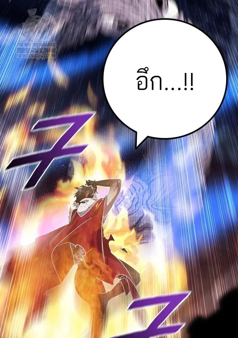 Dragon-Devouring Mage ย้อนเวลาจอมเวทย์กลืนมังกร ตอนที่ 137 page 21