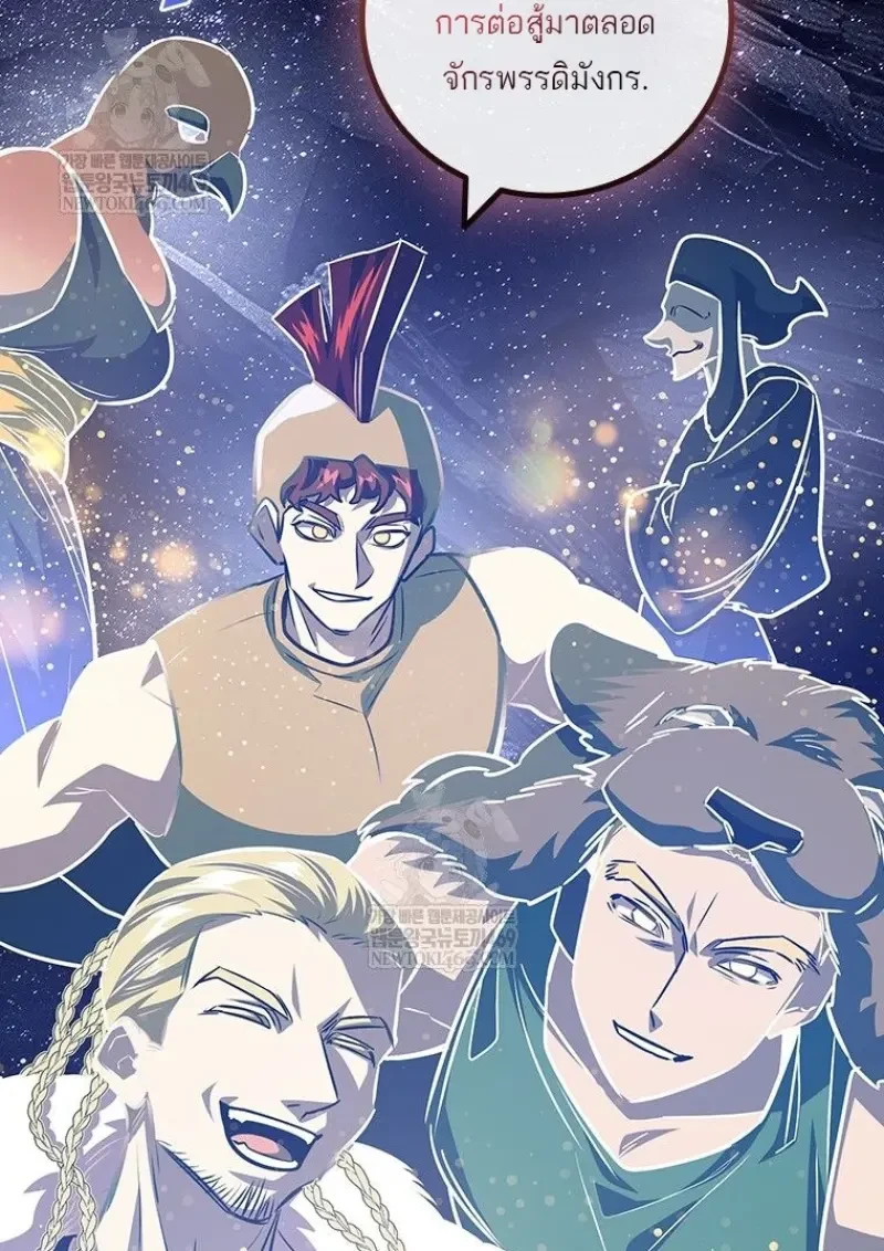 Dragon-Devouring Mage ย้อนเวลาจอมเวทย์กลืนมังกร ตอนที่ 137 page 30