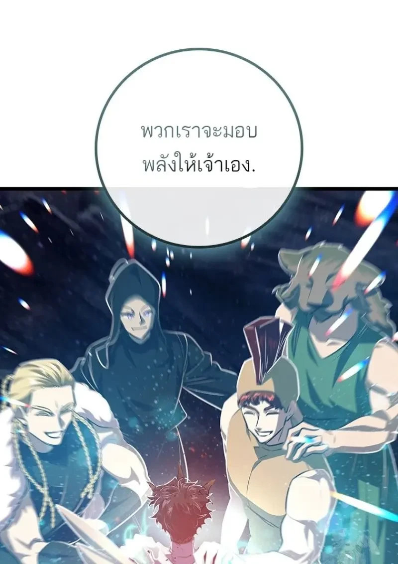 Dragon-Devouring Mage ย้อนเวลาจอมเวทย์กลืนมังกร ตอนที่ 137 page 36