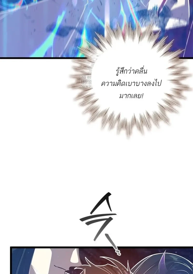 Dragon-Devouring Mage ย้อนเวลาจอมเวทย์กลืนมังกร ตอนที่ 137 page 39