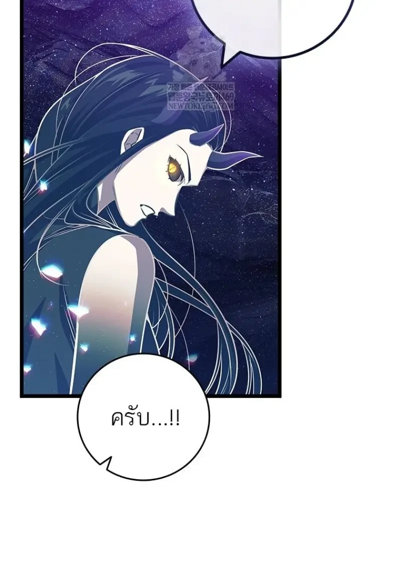 Dragon-Devouring Mage ย้อนเวลาจอมเวทย์กลืนมังกร ตอนที่ 137 page 44