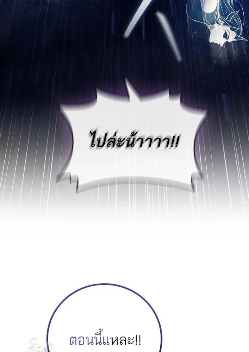 Dragon-Devouring Mage ย้อนเวลาจอมเวทย์กลืนมังกร ตอนที่ 137 page 48