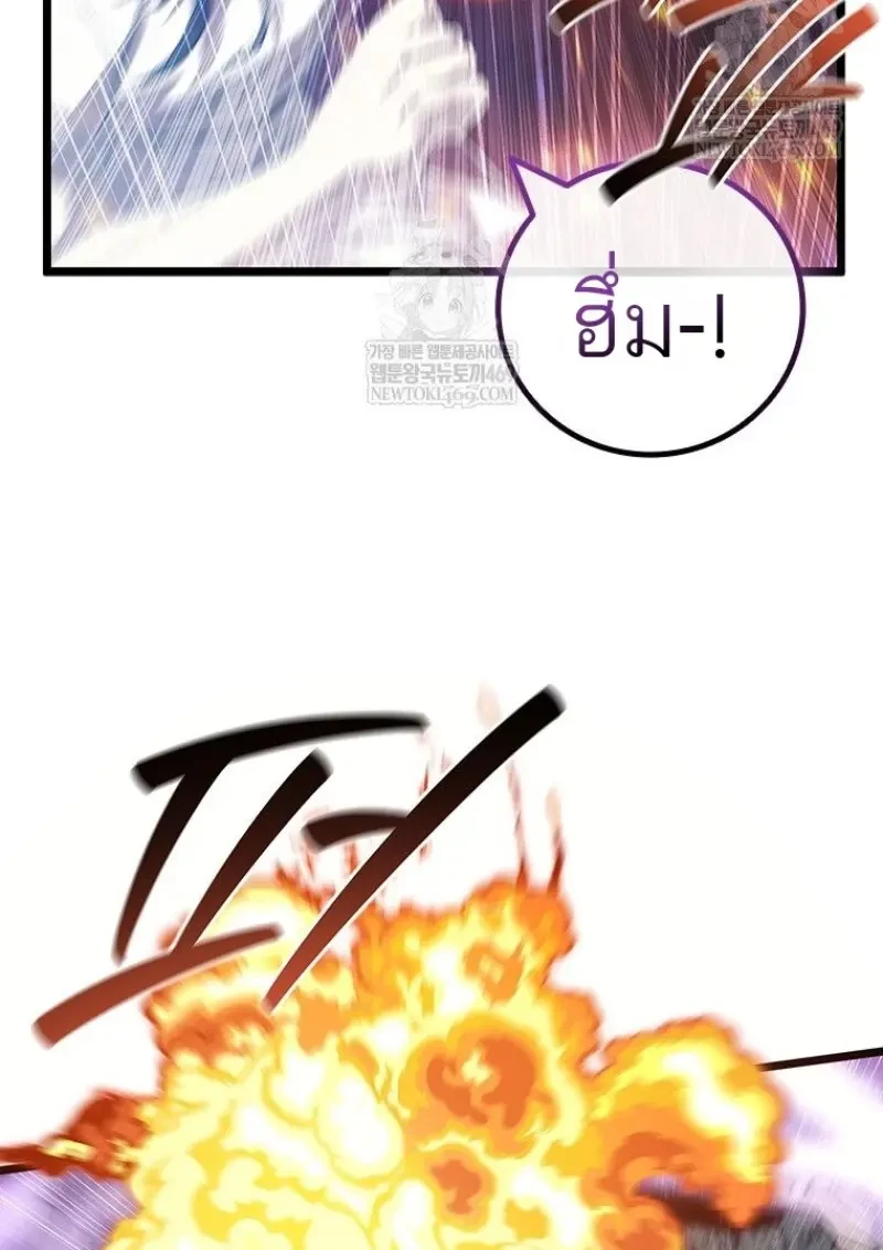 Dragon-Devouring Mage ย้อนเวลาจอมเวทย์กลืนมังกร ตอนที่ 137 page 50