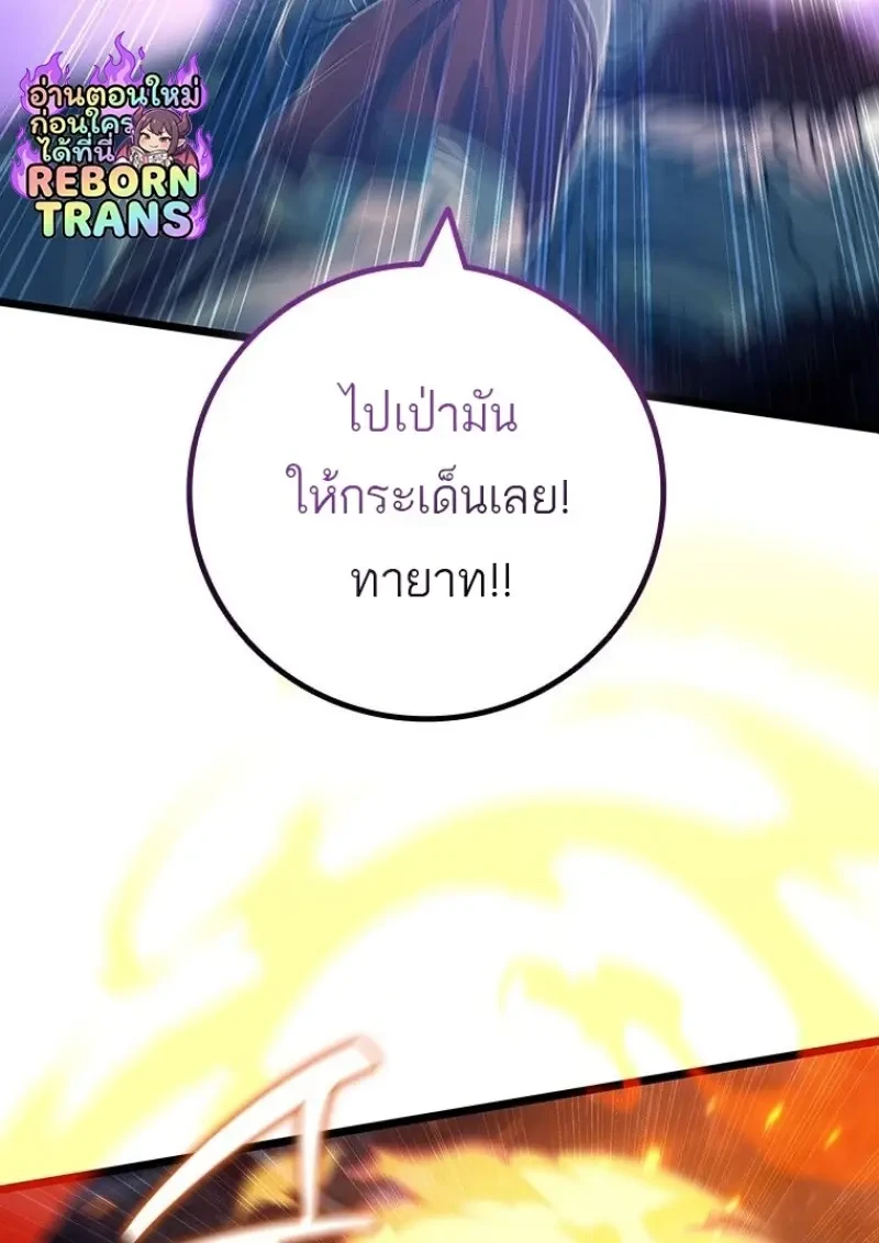 Dragon-Devouring Mage ย้อนเวลาจอมเวทย์กลืนมังกร ตอนที่ 137 page 52