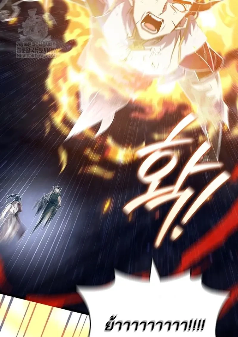 Dragon-Devouring Mage ย้อนเวลาจอมเวทย์กลืนมังกร ตอนที่ 137 page 54