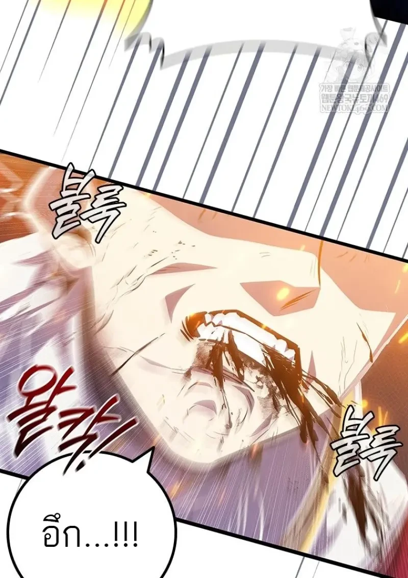 Dragon-Devouring Mage ย้อนเวลาจอมเวทย์กลืนมังกร ตอนที่ 137 page 55