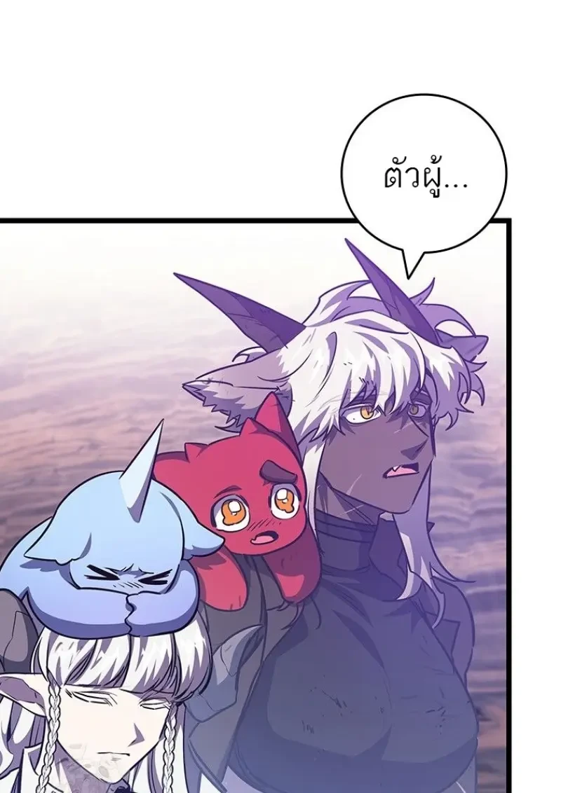 Dragon-Devouring Mage ย้อนเวลาจอมเวทย์กลืนมังกร ตอนที่ 137 page 58