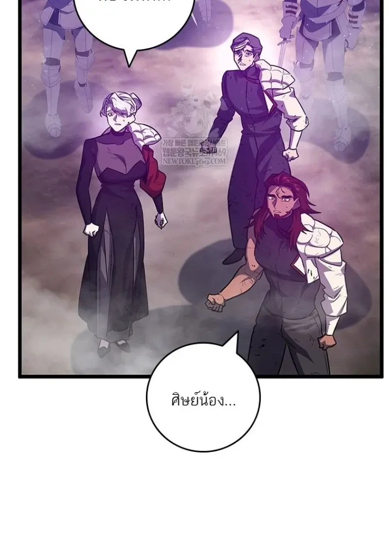 Dragon-Devouring Mage ย้อนเวลาจอมเวทย์กลืนมังกร ตอนที่ 137 page 60