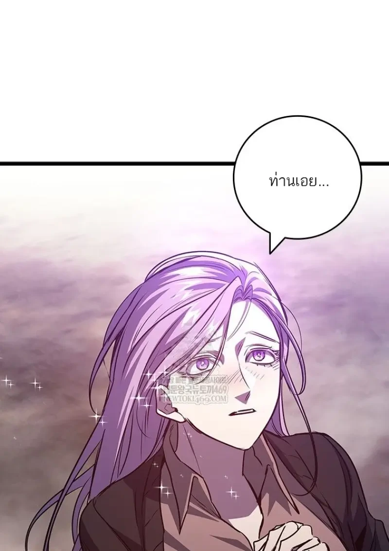 Dragon-Devouring Mage ย้อนเวลาจอมเวทย์กลืนมังกร ตอนที่ 137 page 61