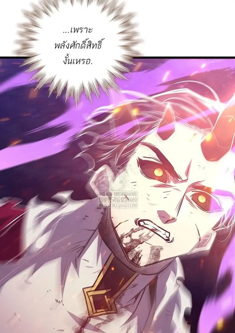 Dragon-Devouring Mage ย้อนเวลาจอมเวทย์กลืนมังกร ตอนที่ 137 page 67